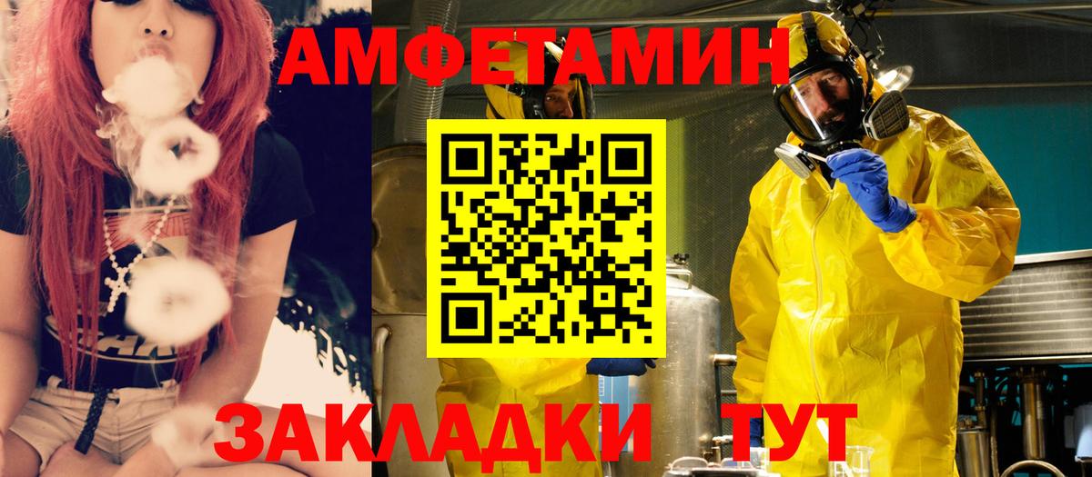 Amphetamine Розовый  Вход с VPN  Дзержинск 