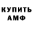 ГАШИШ VHQ He cheats