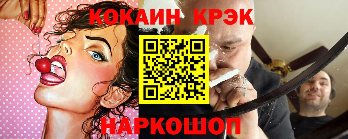 КОКАИН Перу  Cocaine  купить наркоту  Кокаин Боливия  Вход с VPN  Дзержинск 