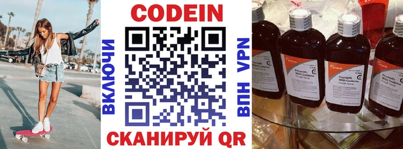 Codein Purple Drank  закладки  Дзержинск 