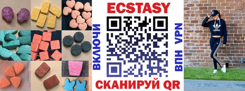 закладка  Дзержинск  Ecstasy круглые 