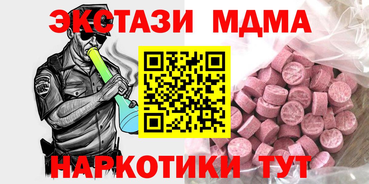 Ecstasy 280мг  Вход с VPN  omg ссылка  Ecstasy MDMA  Дзержинск  ЭКСТАЗИ 