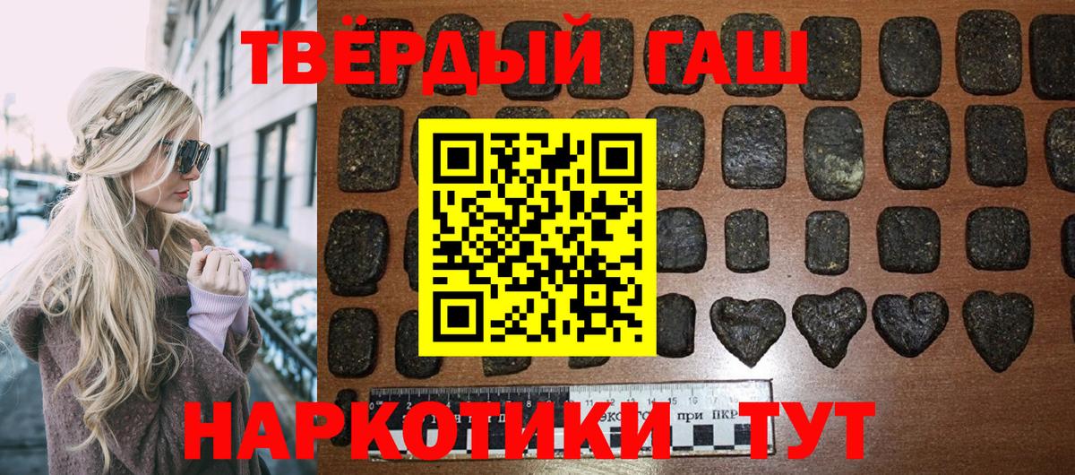 купить   Вход с VPN  Дзержинск  ГАШИШ хэш 