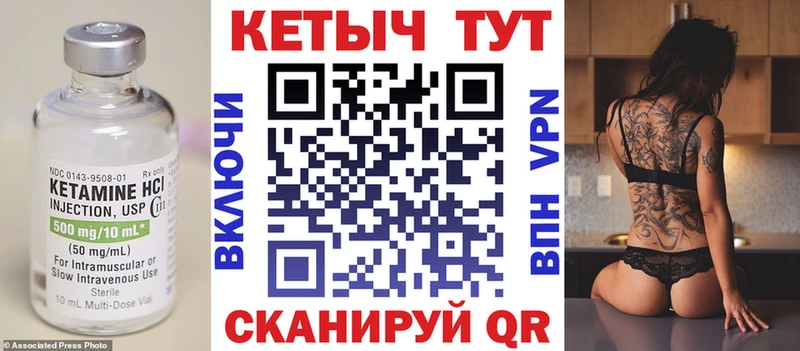 Кетамин ketamine Дзержинск