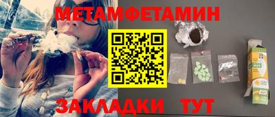 мет Новокубанск