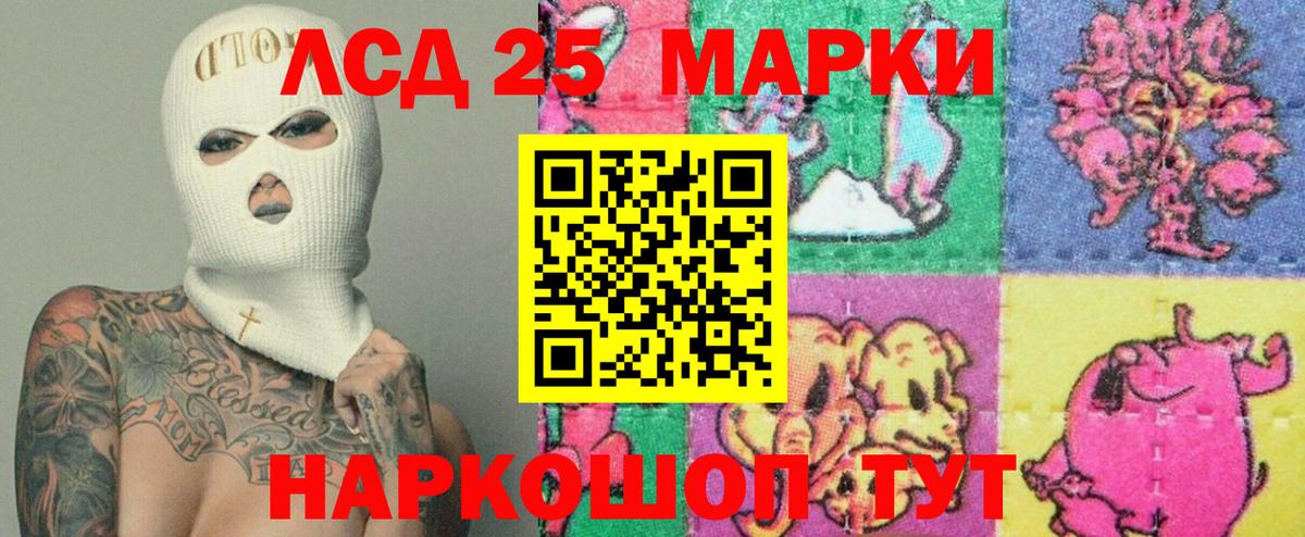 Лсд 25 экстази  Лсд 25 экстази кислота  Вход с VPN  Дзержинск  Лсд 25 экстази кислота 