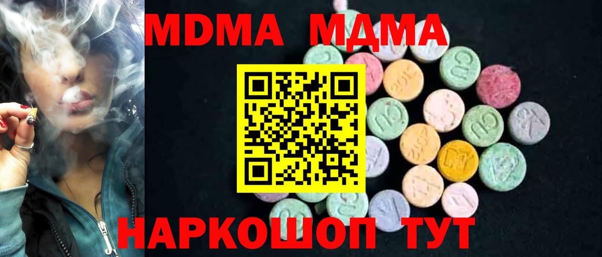 MDMA молли  MDMA VHQ  Вход с VPN  Дзержинск 