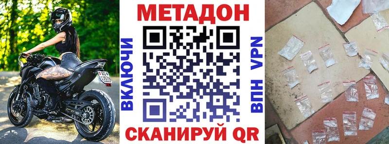 МЕТАДОН VHQ  Дзержинск 