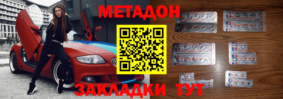 Гашиш  Канабис  МЕТАМФЕТАМИН  Дзержинск  Кокаин  Вход с VPN  Меф МЯУ МЯУ кристаллы  Меф МЯУ МЯУ 