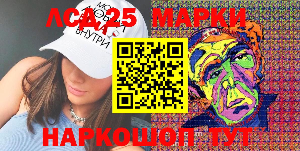 Наркотические марки  Вход с VPN  Дзержинск  Марки 25I-NBOMe 1,5мг 