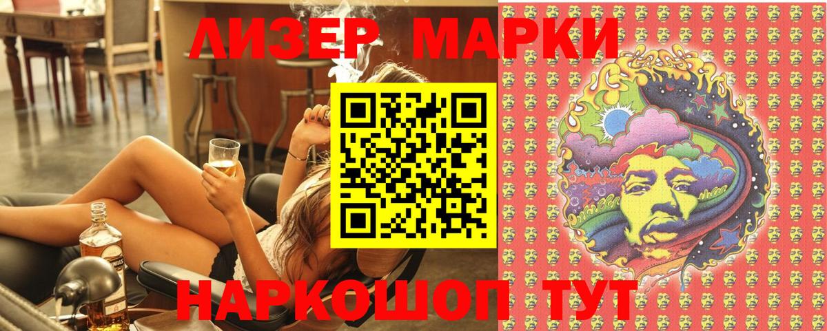 Марки 25I-NBOMe 1,8мг Дзержинск